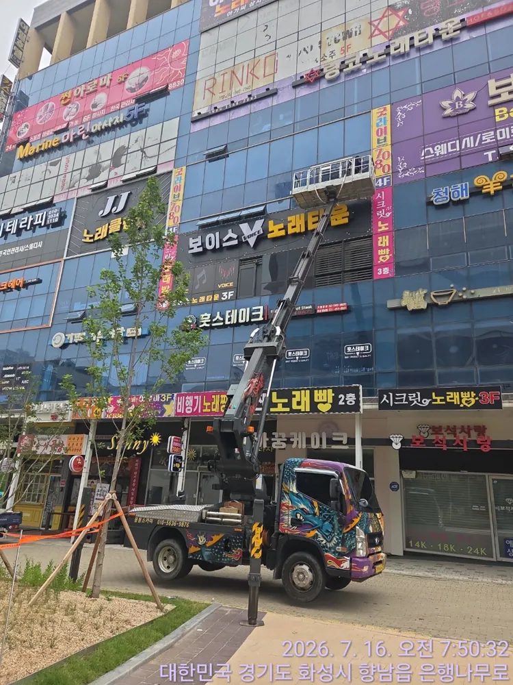 영구스카이 실제 현장사진 - 상가 주변 고소작업